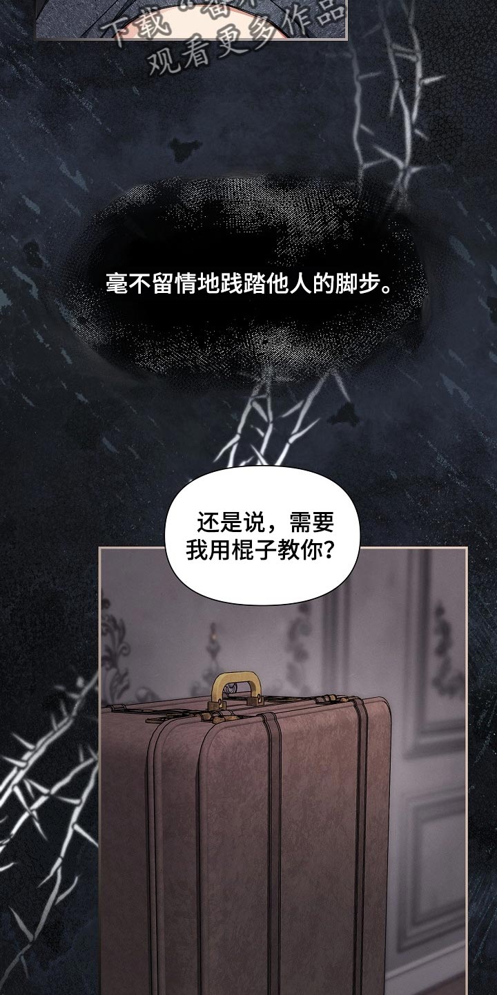 绝望列车免费观看下拉式漫画,第59章：【第二季】不错的选择2图
