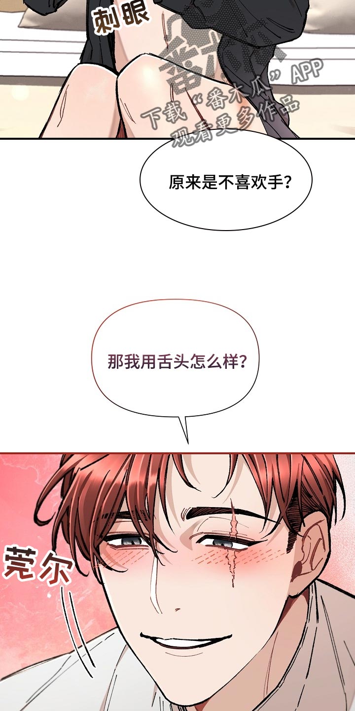 绝望列车漫画免费全集漫画,第76章：【第二季】无处可逃1图