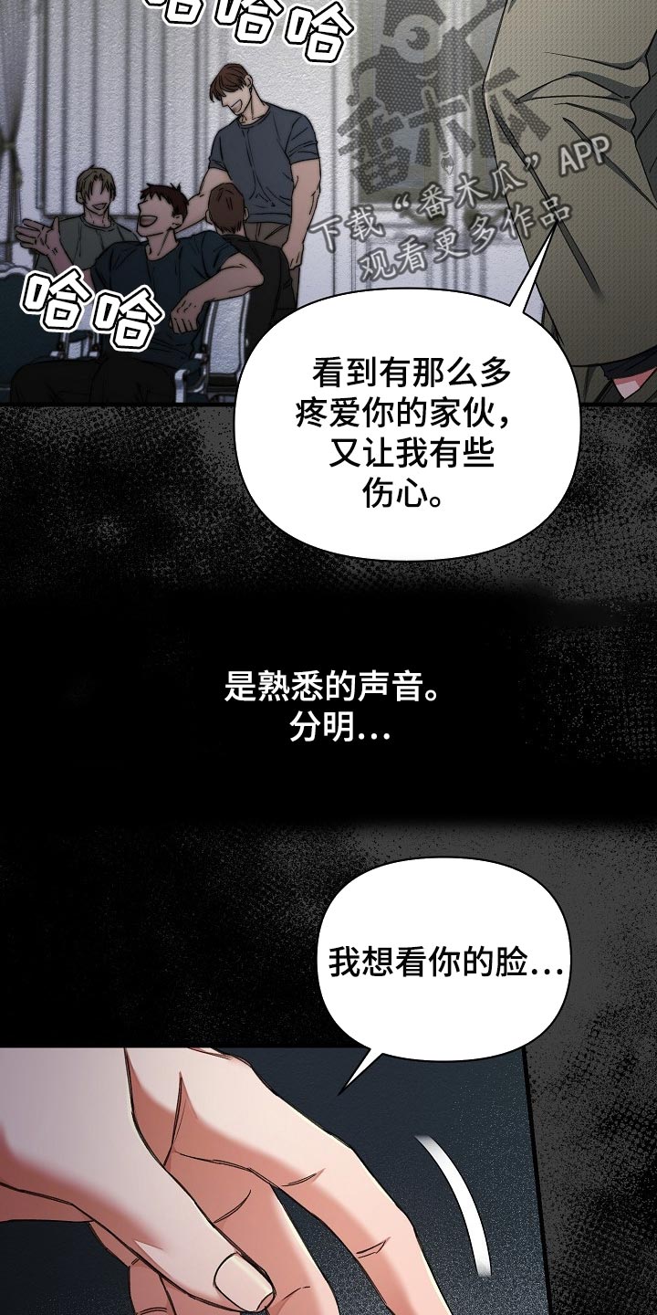 绝望列车漫画,第50章：都是为了你4图