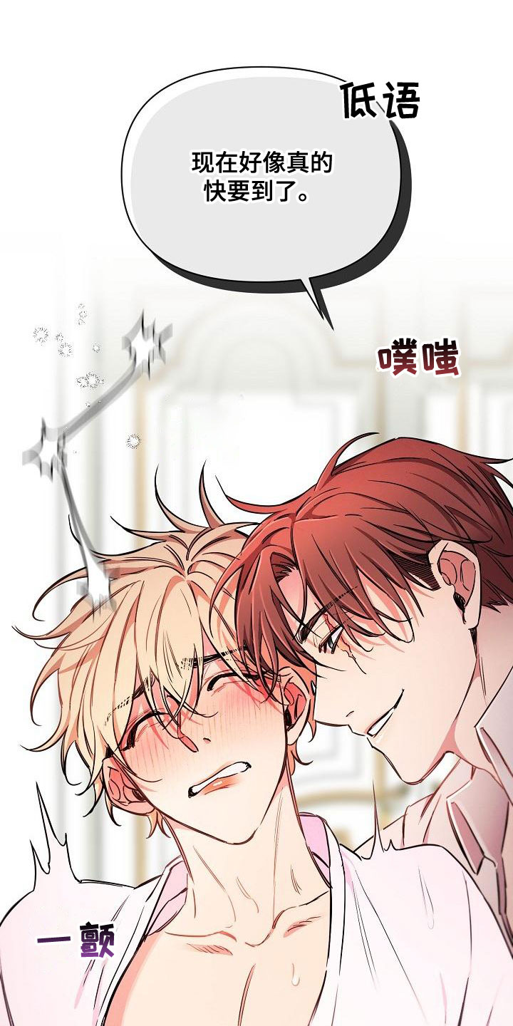 绝望列车漫画,第96章：【第二季】噩梦5图