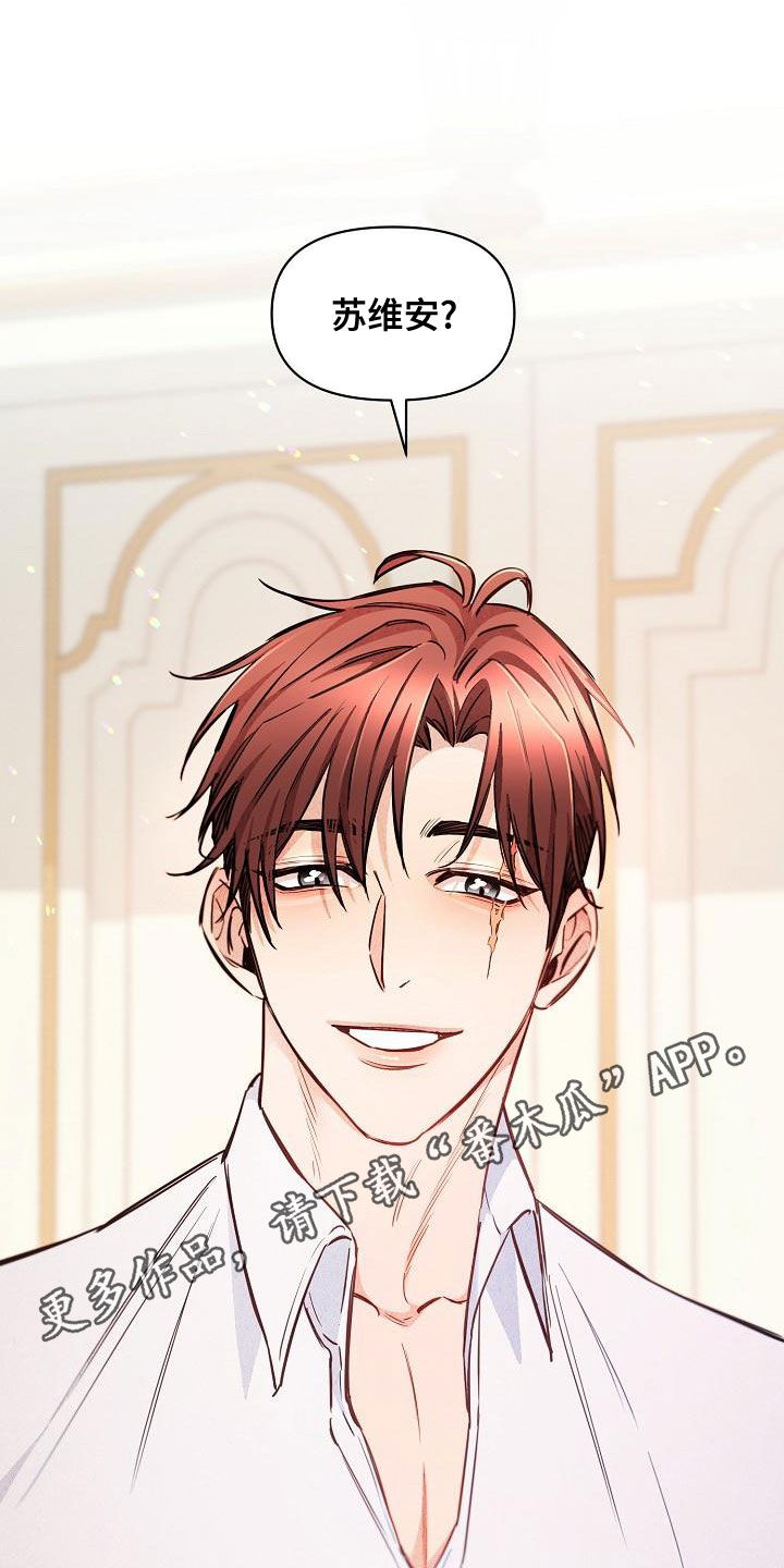 绝望列车漫画,第90章：【第二季】忘记的记忆1图