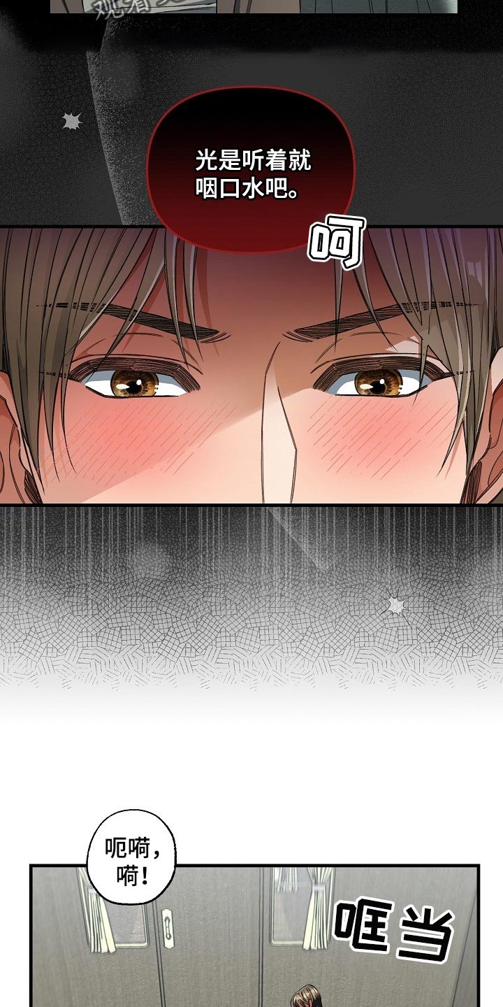 绝望列车免费观看下拉式漫画,第46章：观众4图