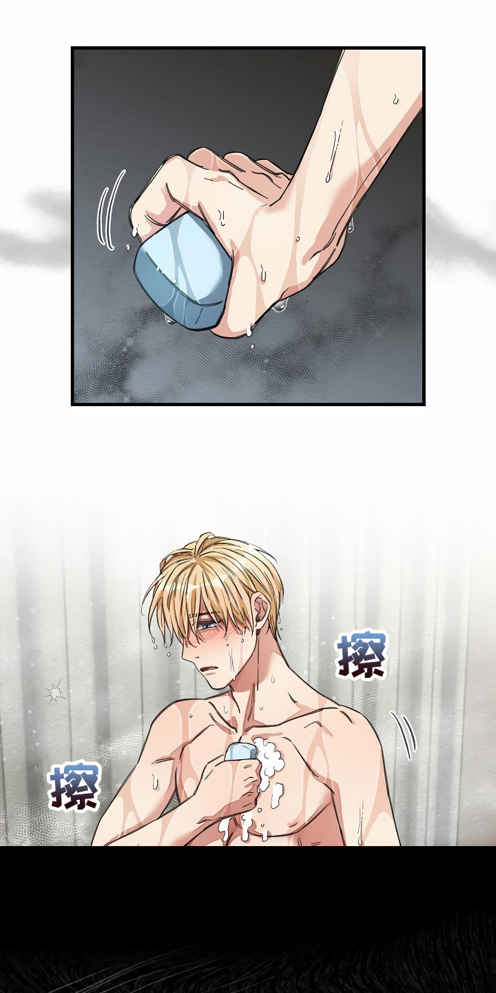 绝望列车漫画,第33章：洗干净2图