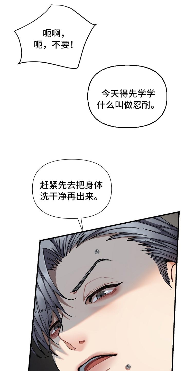 绝望列车免费观看下拉式漫画,第60章：【第二季】痛苦的事3图