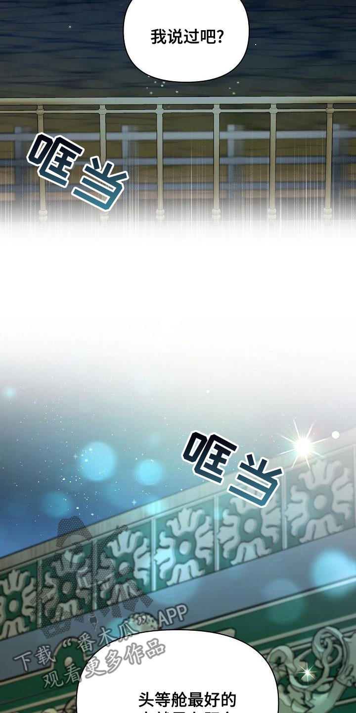 绝望列车韩语原名漫画,第96章：【第二季】噩梦4图