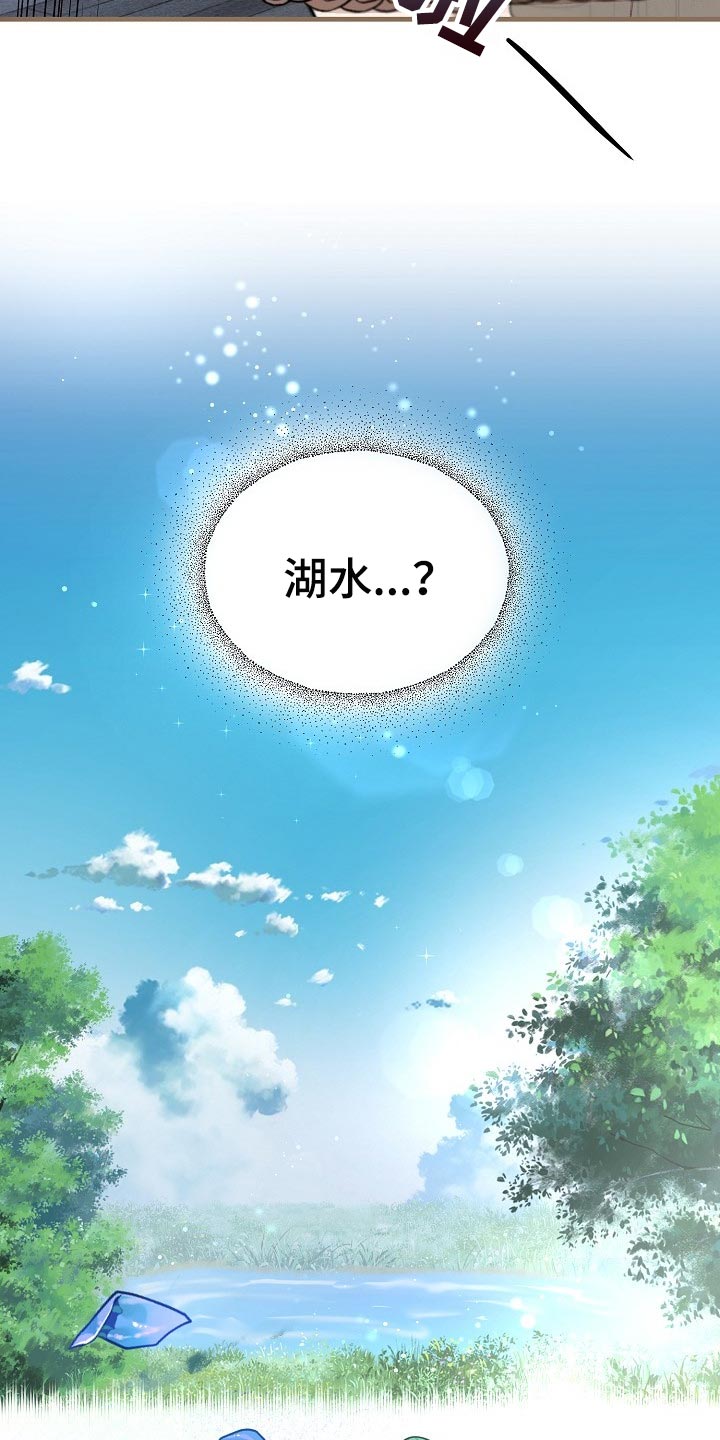 绝望列车漫画漫画,第68章：【第二季】毕竟是市场2图