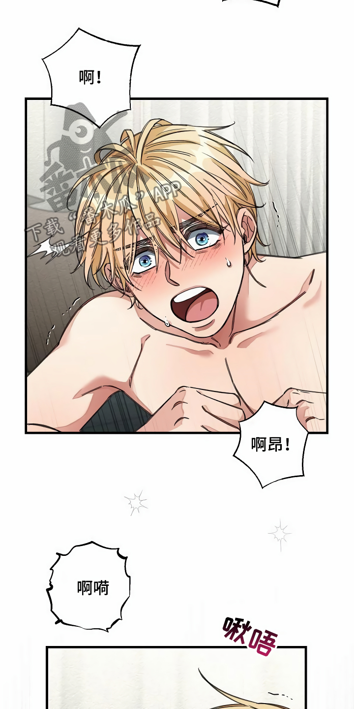 绝望列车漫画,第32章：让我检查4图