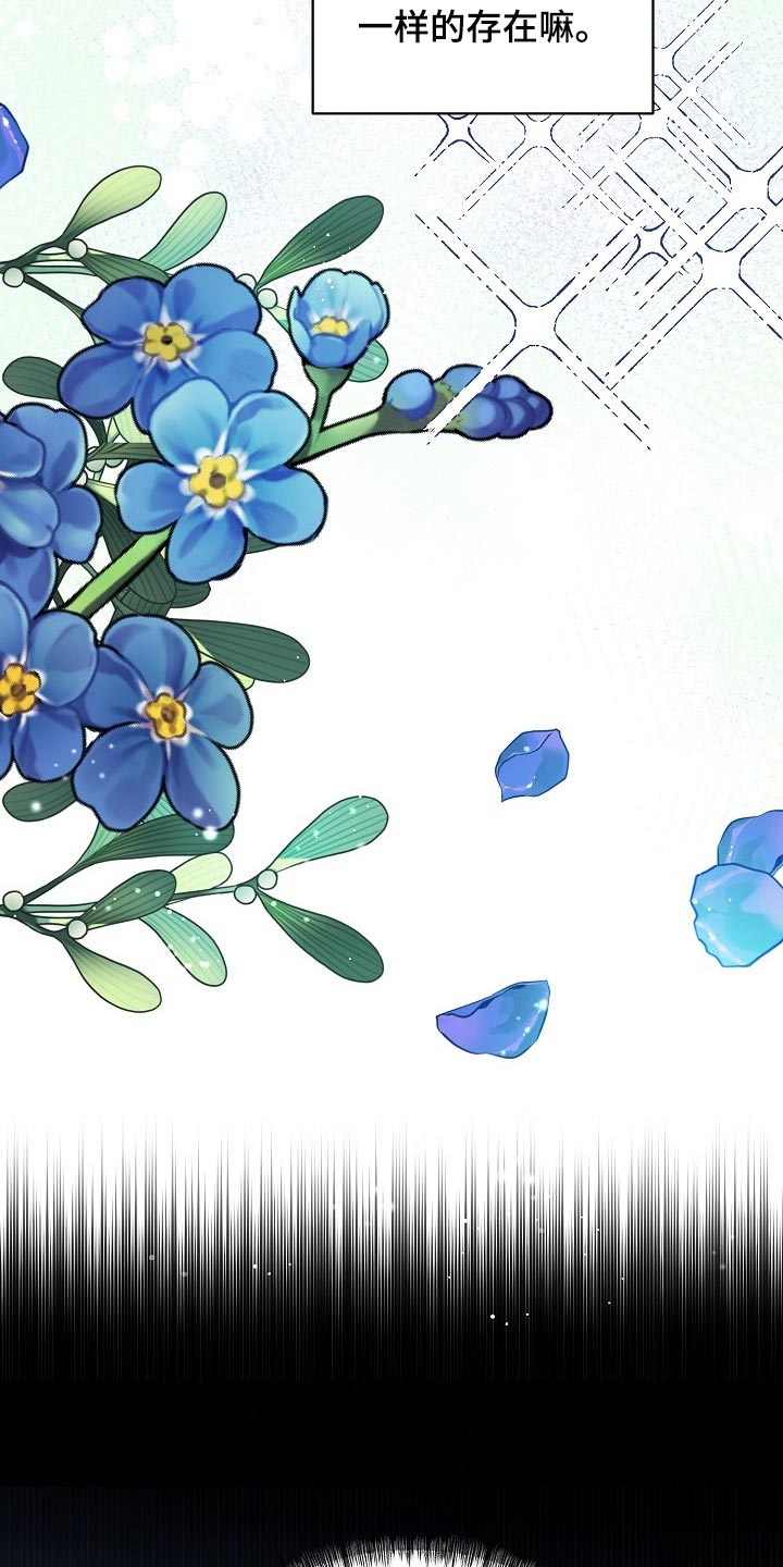 绝望列车漫画漫画,第68章：【第二季】毕竟是市场4图