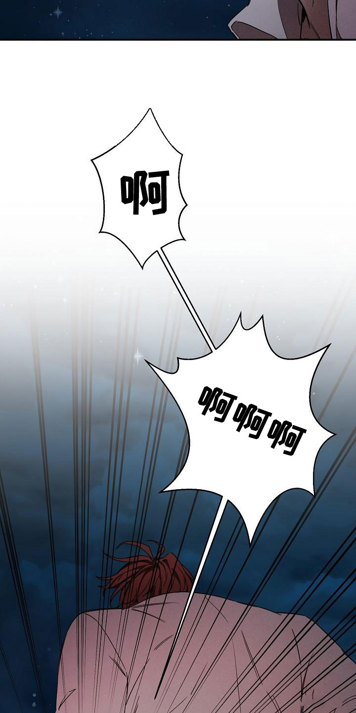 绝望列车小说免费看漫画,第98章：【第二季】我来4图