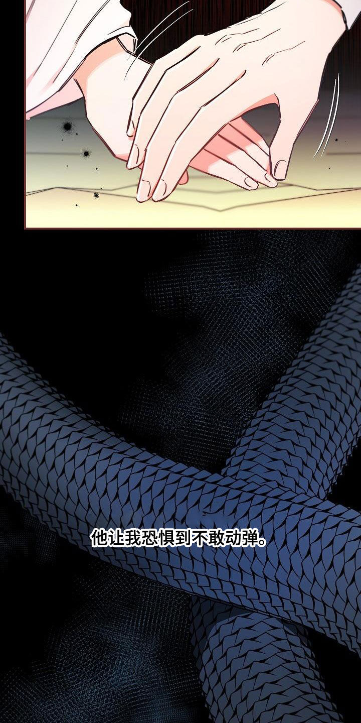 绝望列车在线看完整版漫画,第95章：【第二季】报警威胁4图