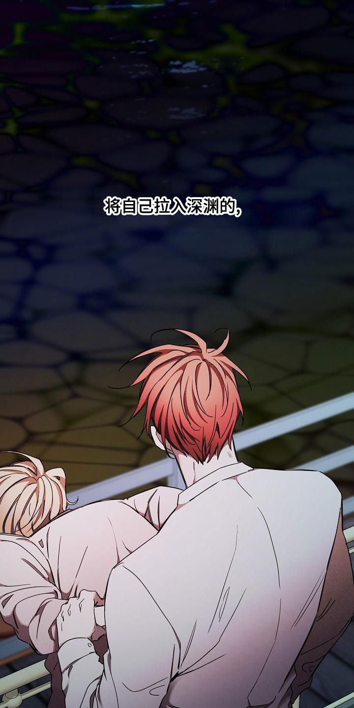 绝望列车小说免费看漫画,第98章：【第二季】我来2图