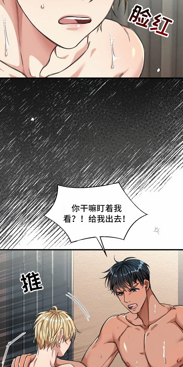 绝望列车免费观看下拉式漫画,第24章：突发状况2图