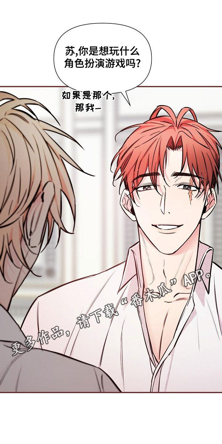 绝望列车漫画,第91章：【第二季】反咬一口1图