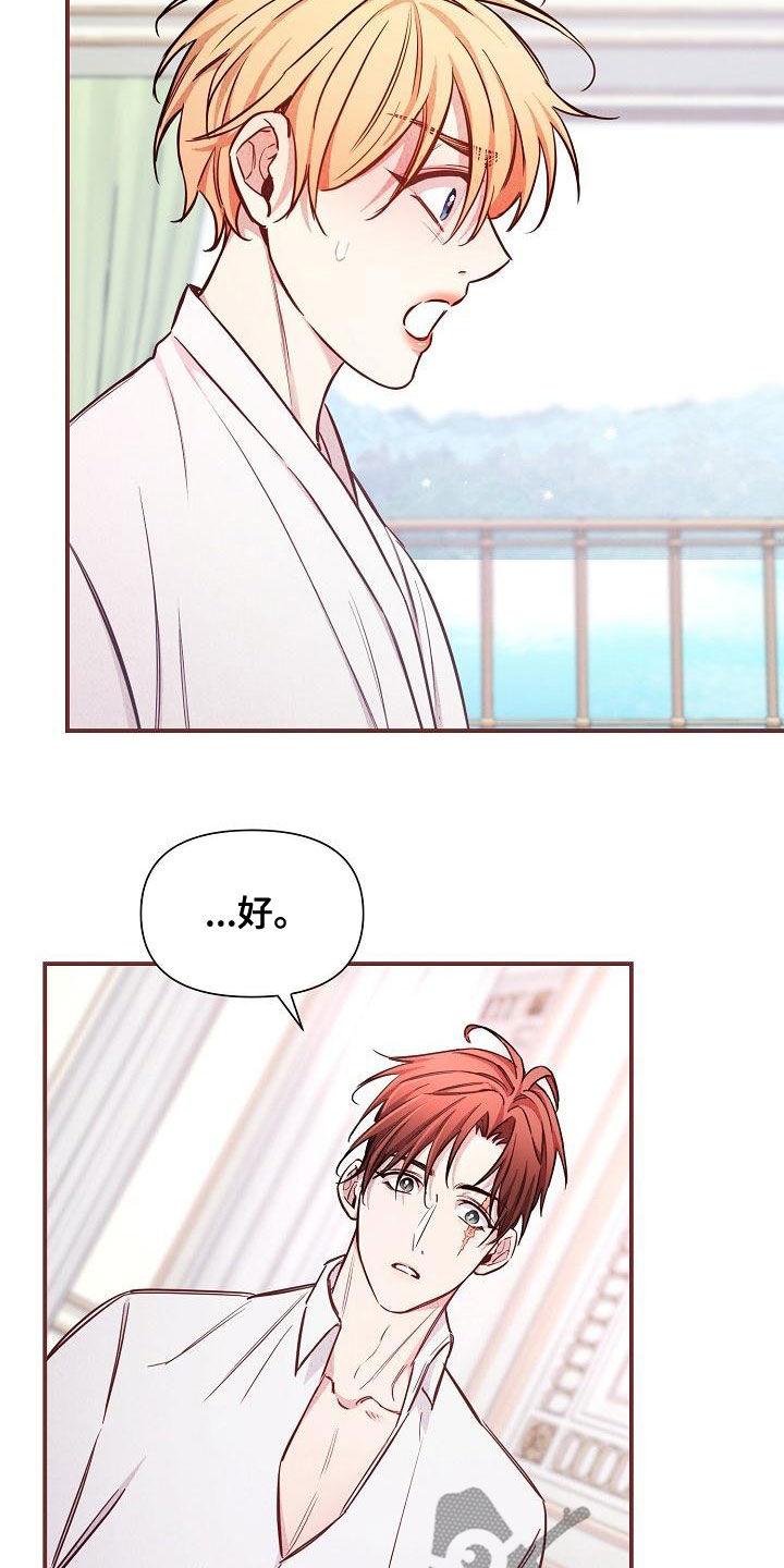 绝望列车漫画,第90章：【第二季】忘记的记忆4图