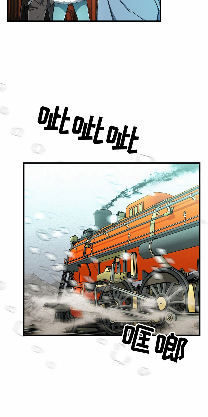 绝望列车漫画漫画,第2章：拦路虎4图