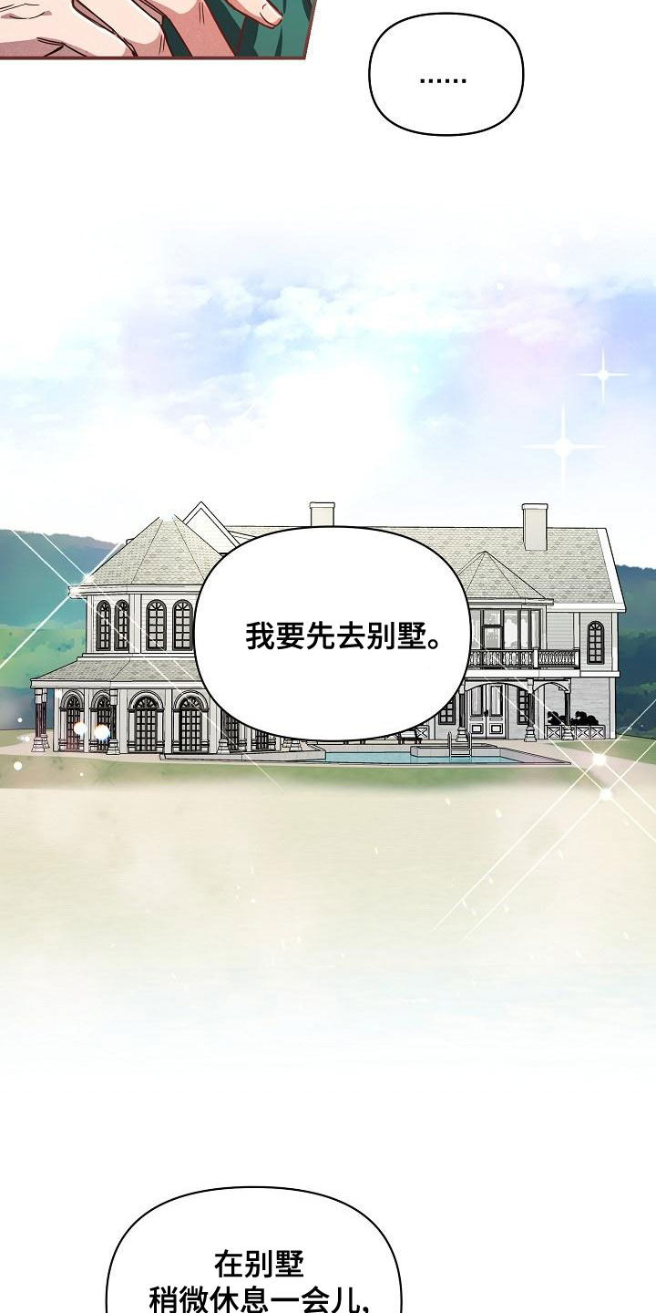 绝望列车漫画免费全集漫画,第101章：【第二季完结】完美的驯服1图