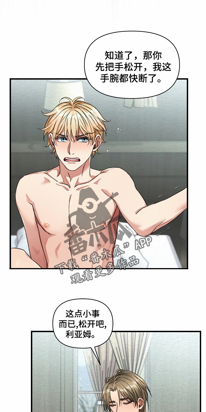 绝望列车免费观看下拉式漫画,第38章：添乱1图