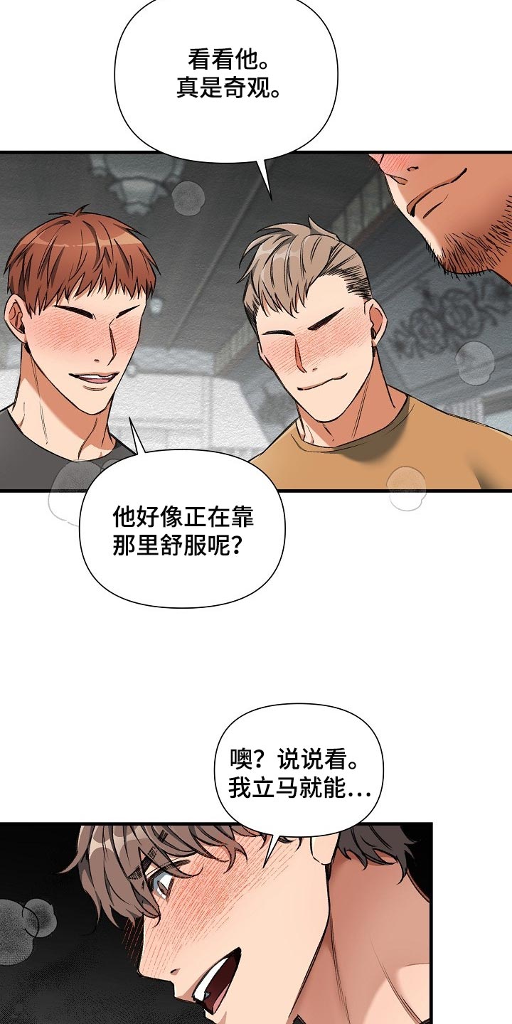 绝望列车免费观看下拉式漫画,第55章：新主人2图
