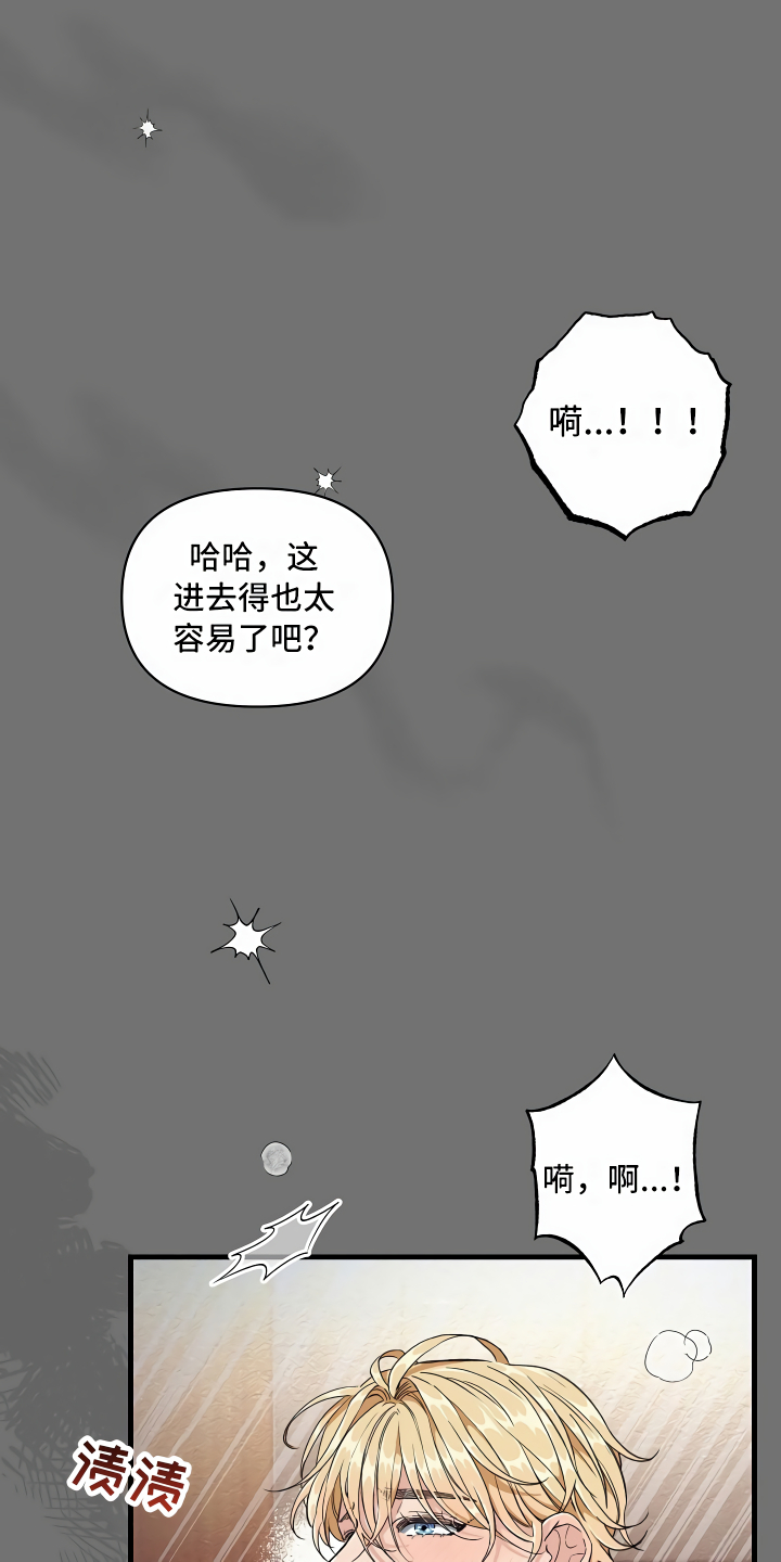 绝望列车免费观看下拉式漫画,第6章：隐藏的宝物2图