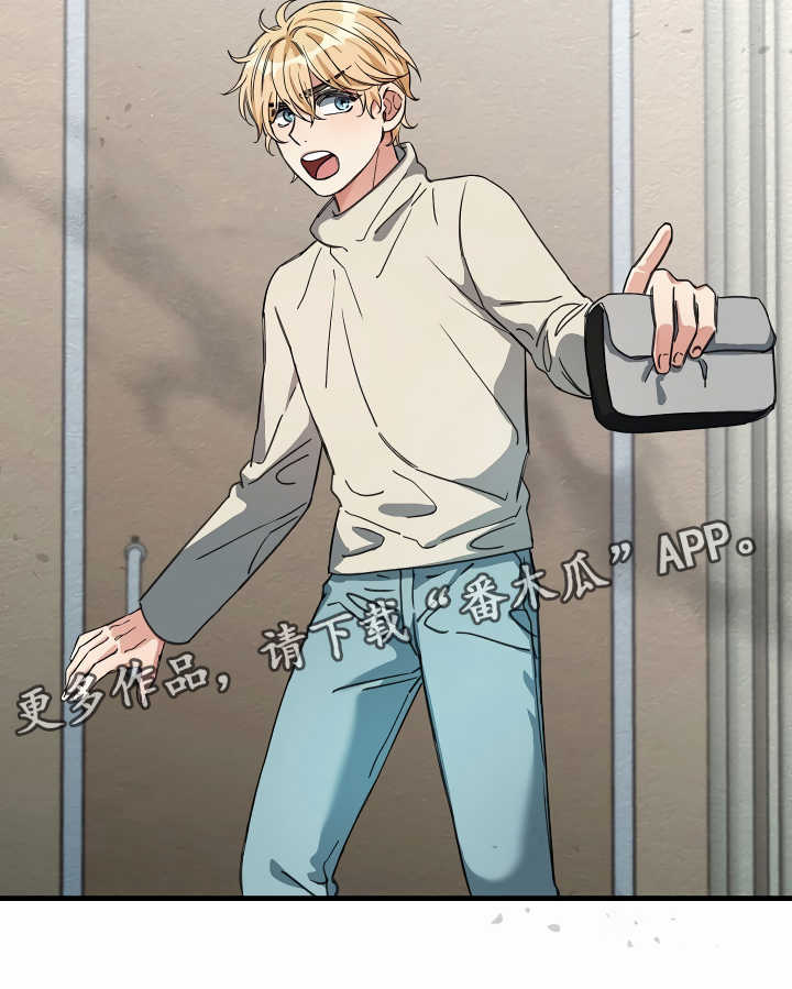 绝望列车免费观看下拉式漫画,第29章：苦苦哀求1图