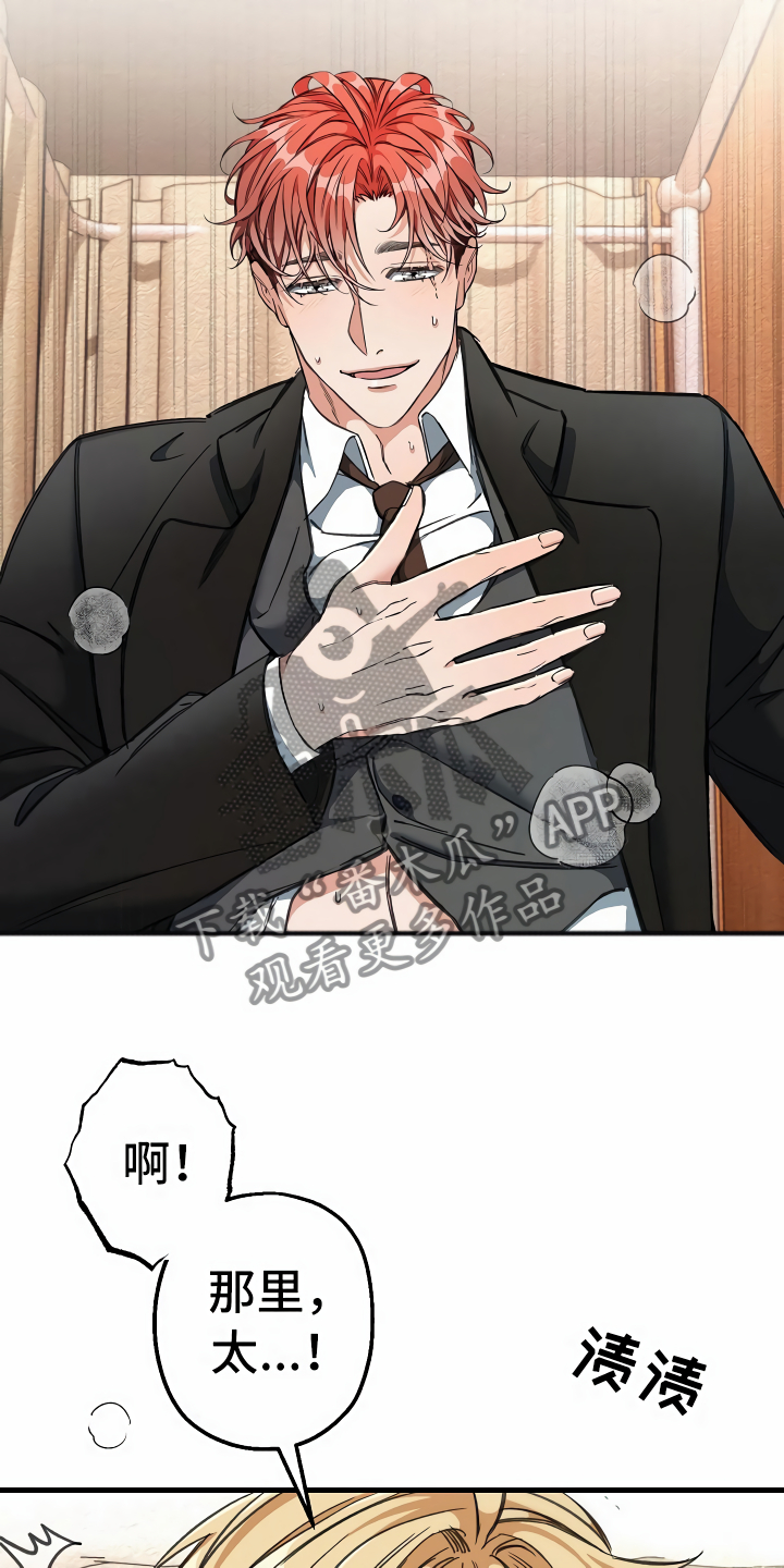 绝望列车漫画漫画,第13章：攻城掠地3图