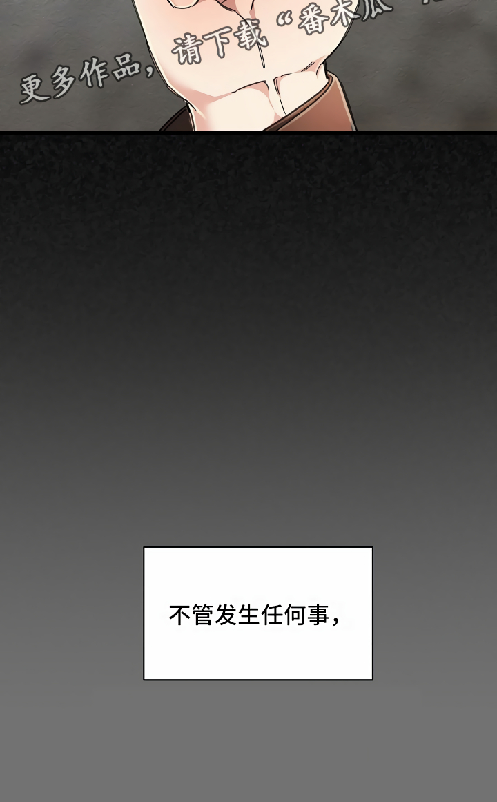 绝望列车免费观看下拉式漫画,第6章：隐藏的宝物1图