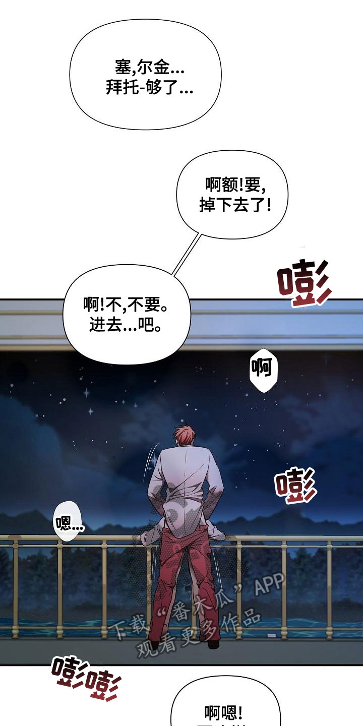 绝望列车小说免费看漫画,第98章：【第二季】我来5图