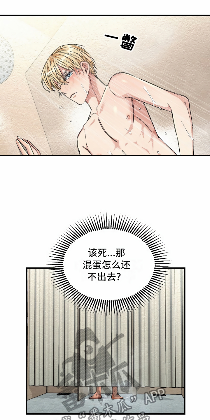 绝望列车在哪个软件免费看漫画,第23章：公共浴室4图