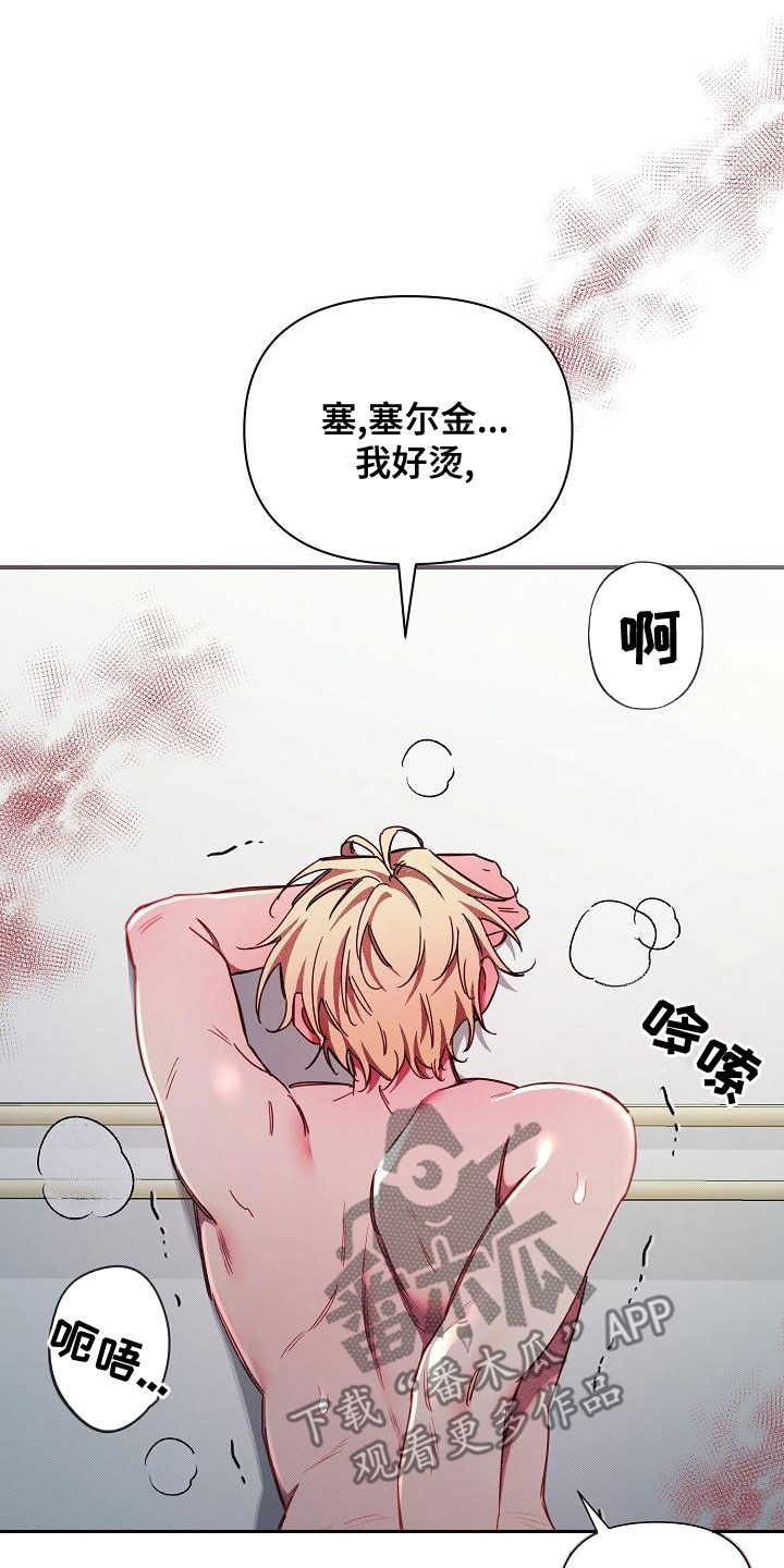 绝望列车漫画未删减完整免费版漫画,第100章：【第二季】调包3图