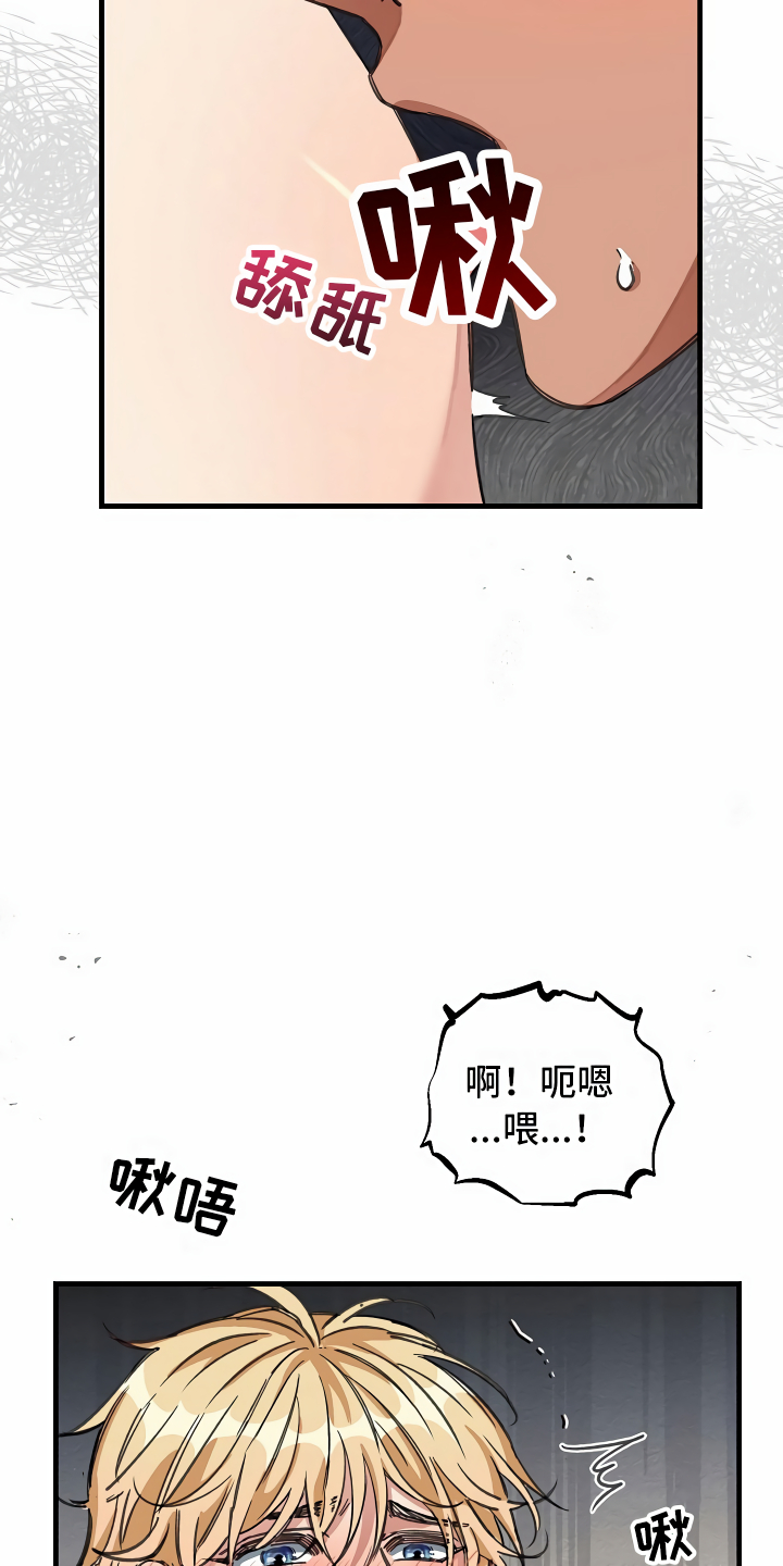 绝望列车免费观看下拉式漫画,第30章：迫不及待5图