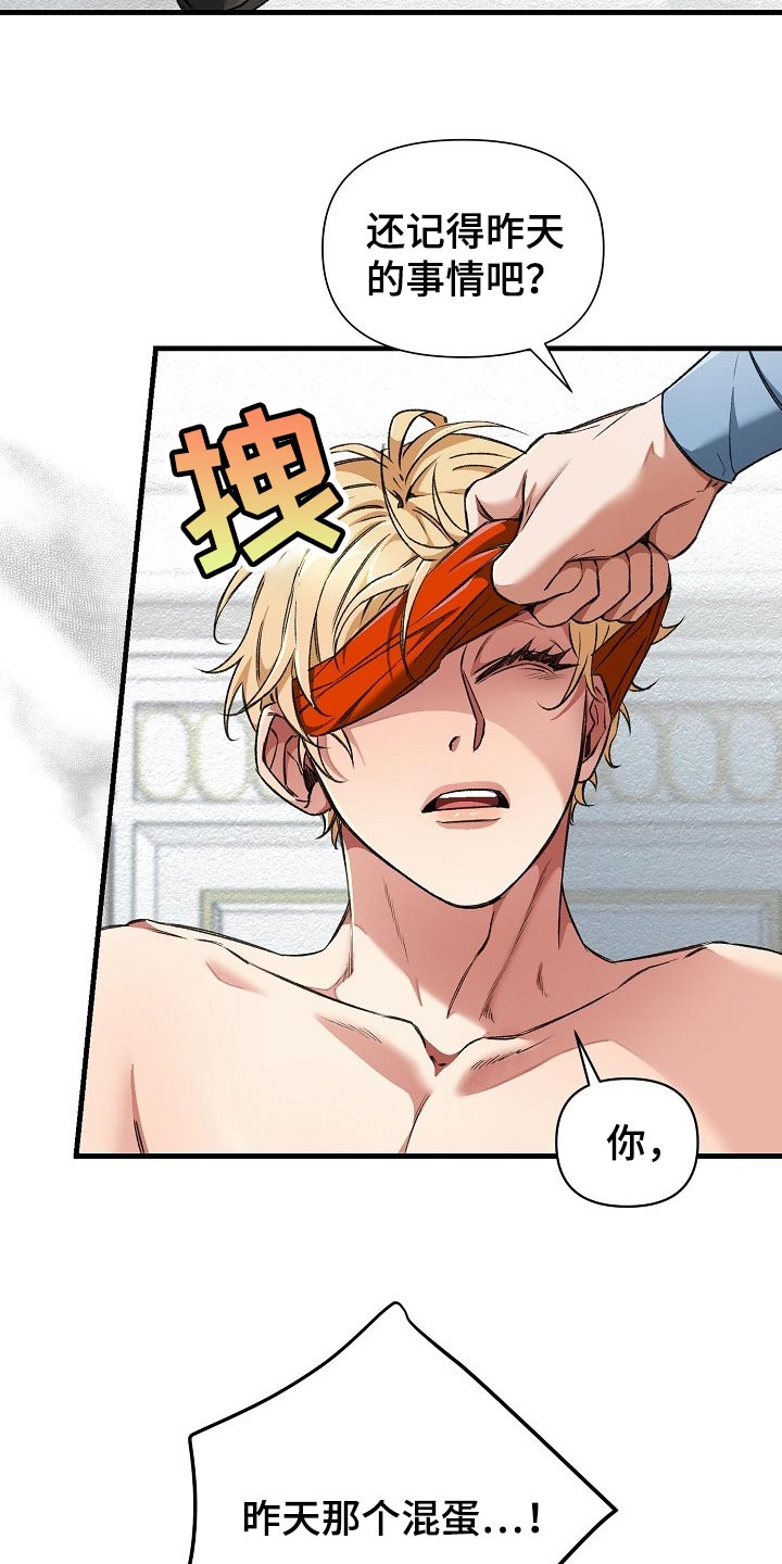 绝望列车免费观看下拉式漫画,第54章：大饱眼福5图