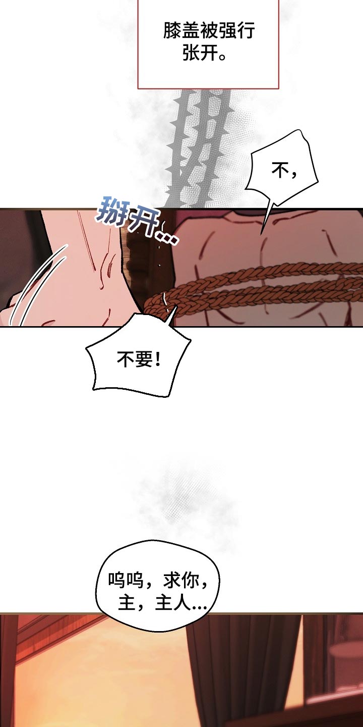 绝望列车免费观看下拉式漫画,第66章：【第二季】不用狡辩4图