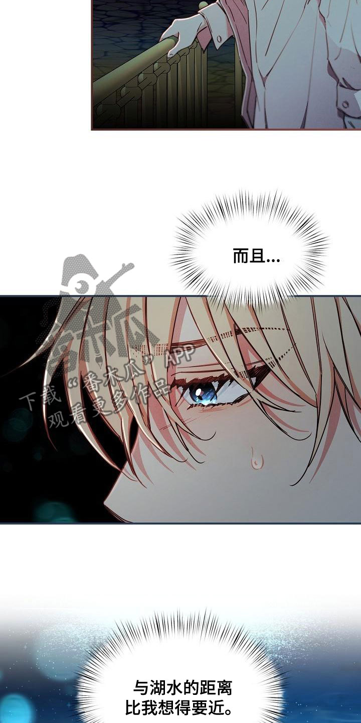 绝望列车漫画,第97章：【第二季】放过我2图