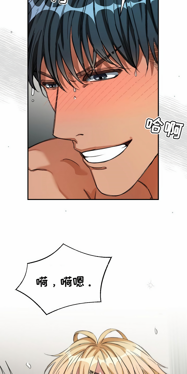 绝望列车漫画,第34章：竟敢骗我2图