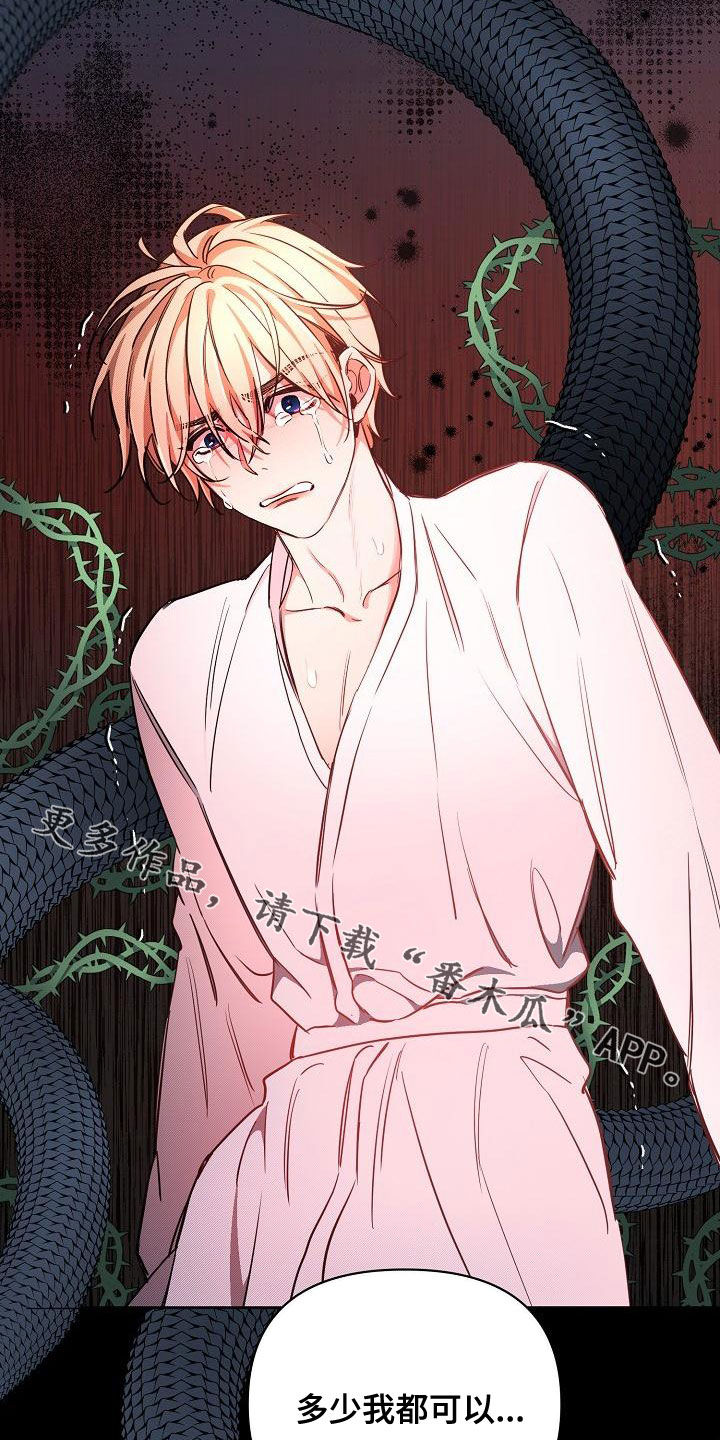 绝望列车漫画漫画,第95章：【第二季】报警威胁1图