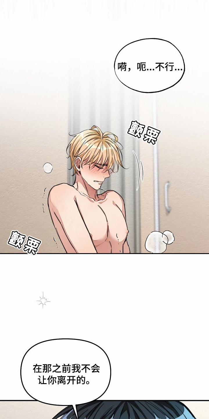 绝望列车免费观看下拉式漫画,第34章：竟敢骗我4图