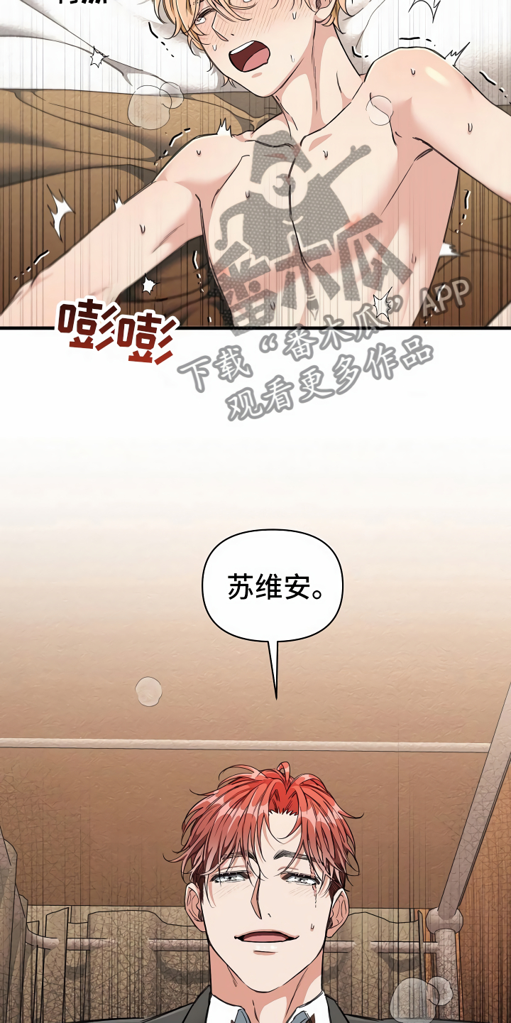 绝望列车漫画漫画,第13章：攻城掠地3图