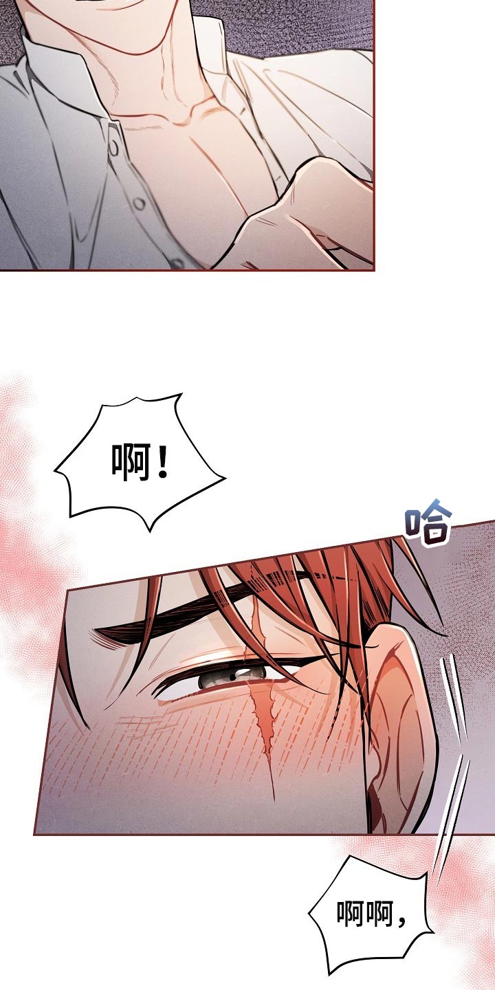 绝望列车完整免费观看漫画,第80章：【第二季】只是想要找回珠子1图