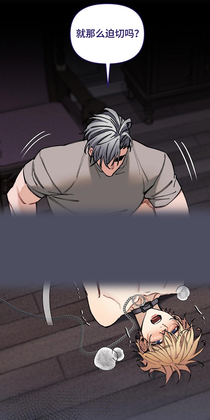 绝望列车全文免费阅读漫画,第65章：【第二季】狗的本分3图