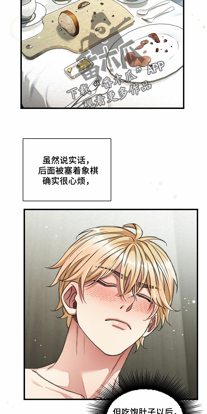 绝望列车免费观看下拉式漫画,第38章：添乱4图