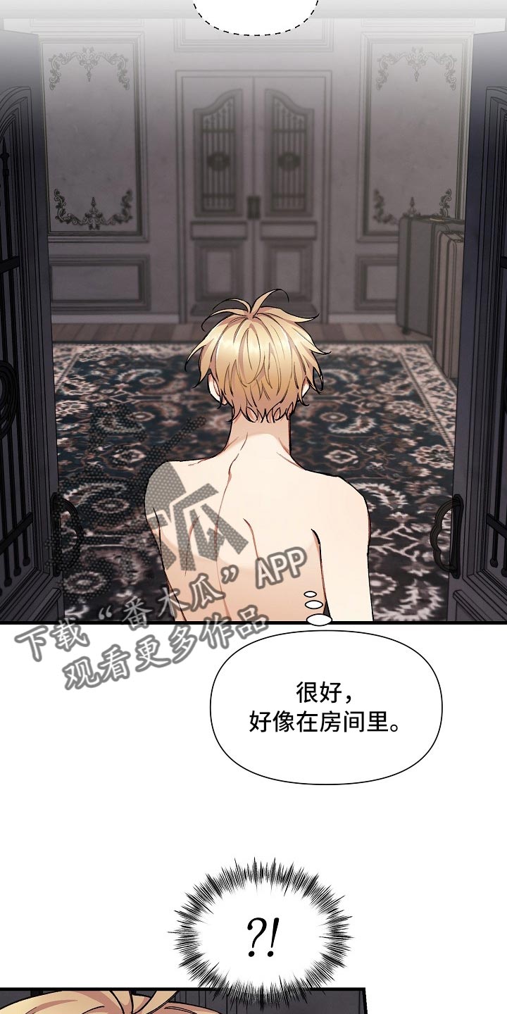 绝望列车免费完整版57集漫画,第61章：【第二季】测试1图