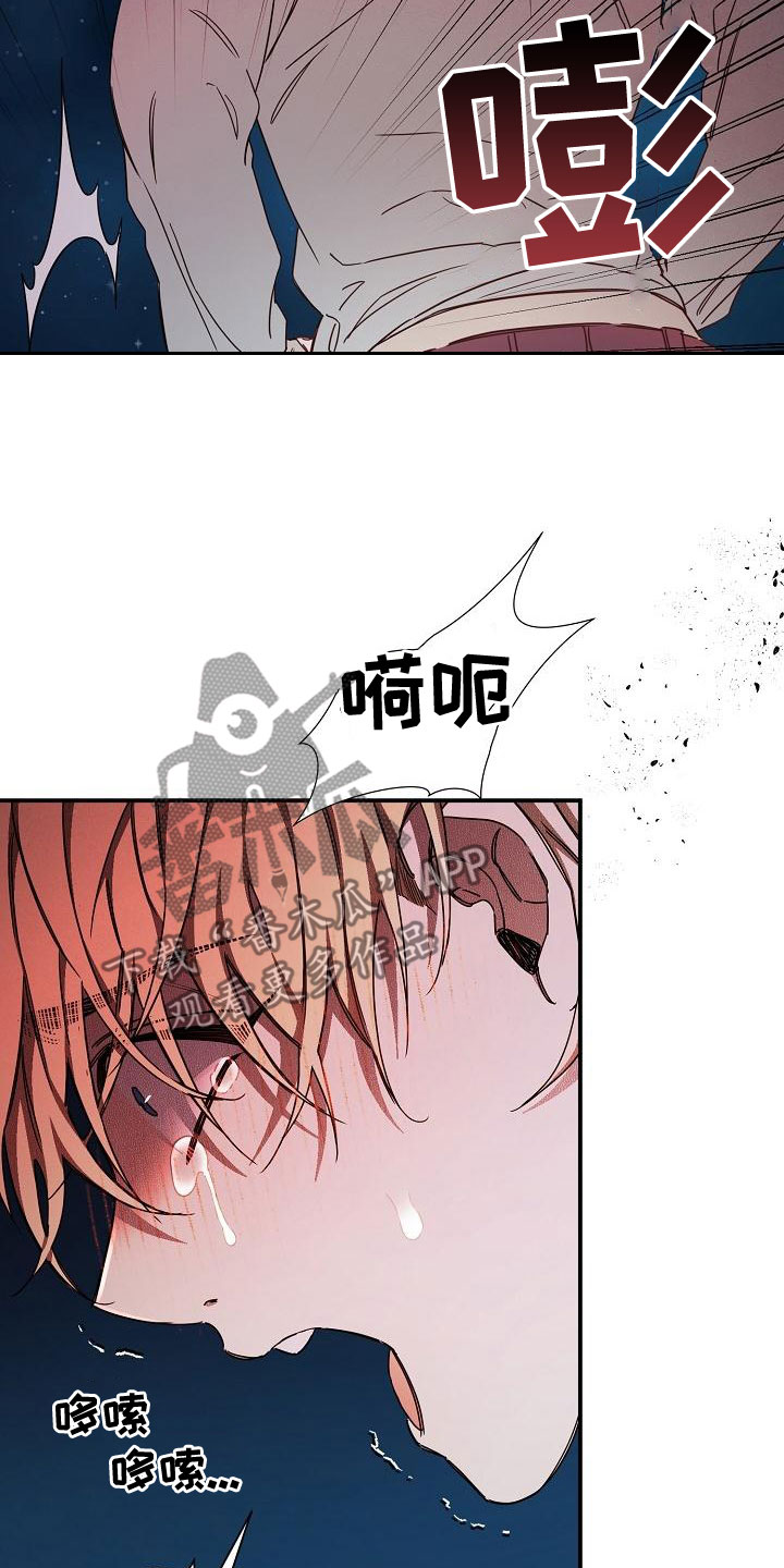 绝望列车小说免费看漫画,第98章：【第二季】我来5图