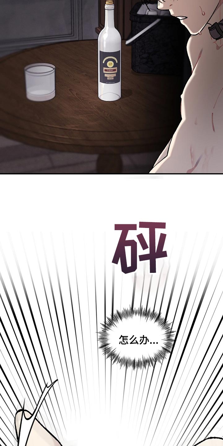 绝望列车在哪个软件免费看漫画,第72章：【第二季】我得马上逃跑3图