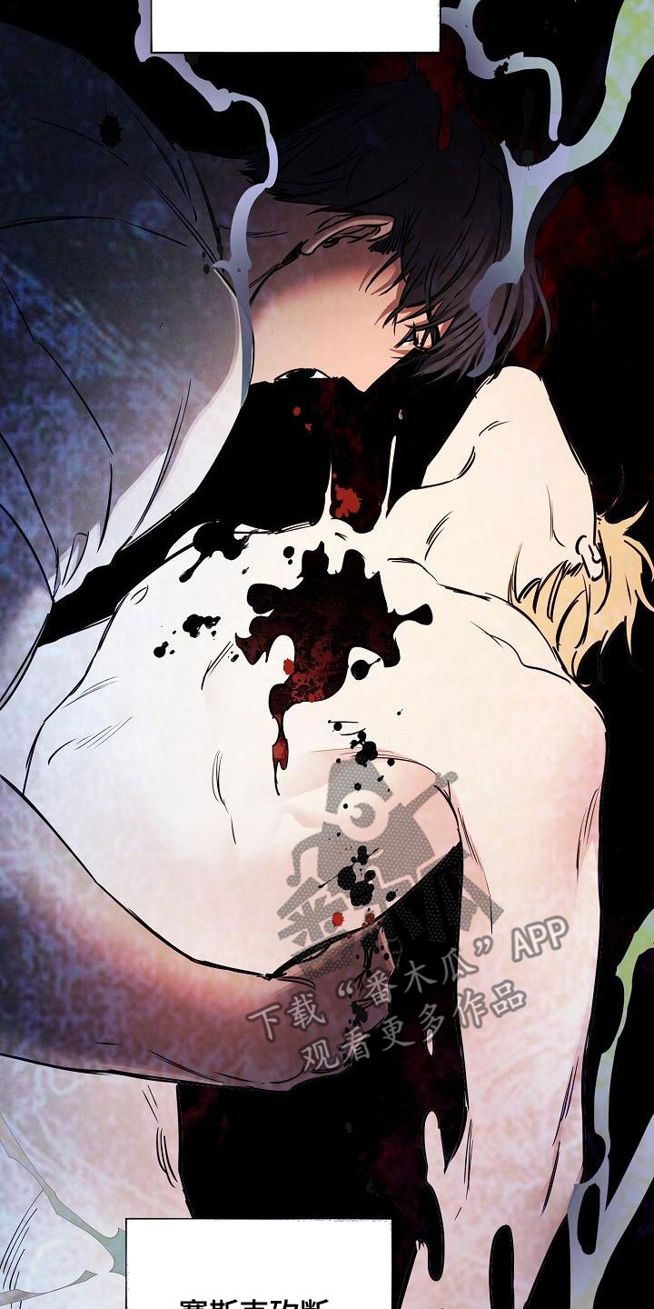 绝望列车一口气看完动漫漫画,第96章：【第二季】噩梦2图