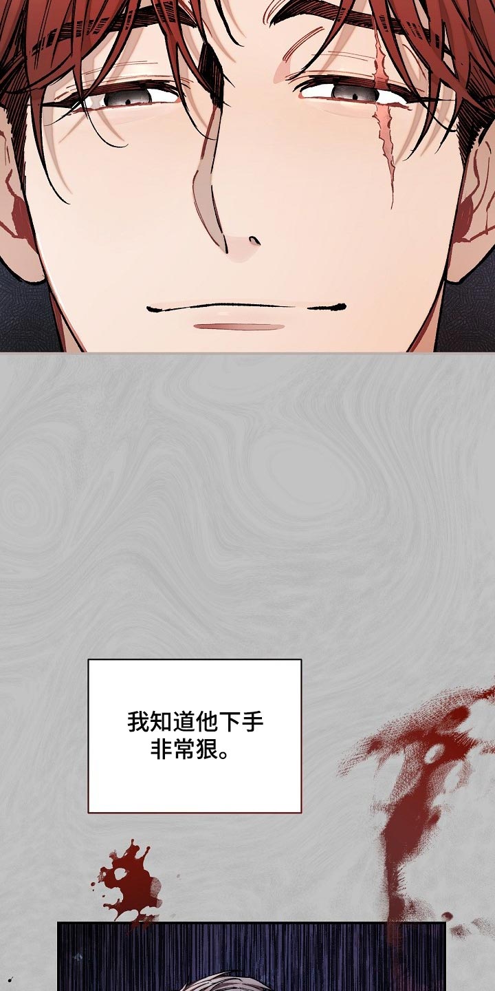 绝望列车第二季叫什么漫画,第75章：【第二季】担心4图