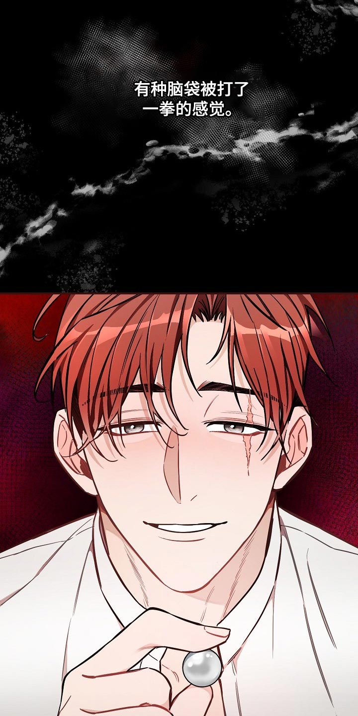 绝望列车漫画,第79章：【第二季】还能回头吗？4图