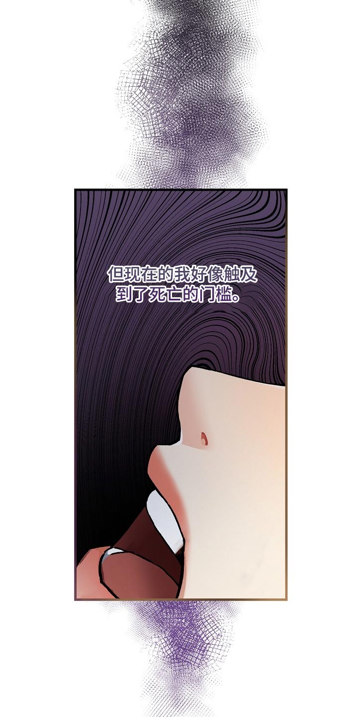 绝望列车漫画免费阅读下拉式奇漫屋漫画,第64章：【第二季】正式开始2图