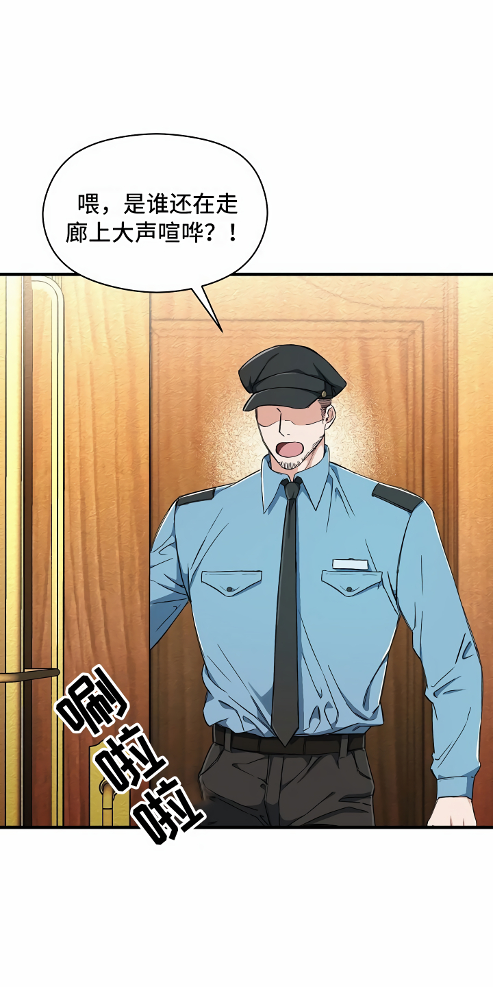 绝望列车漫画漫画,第2章：拦路虎1图