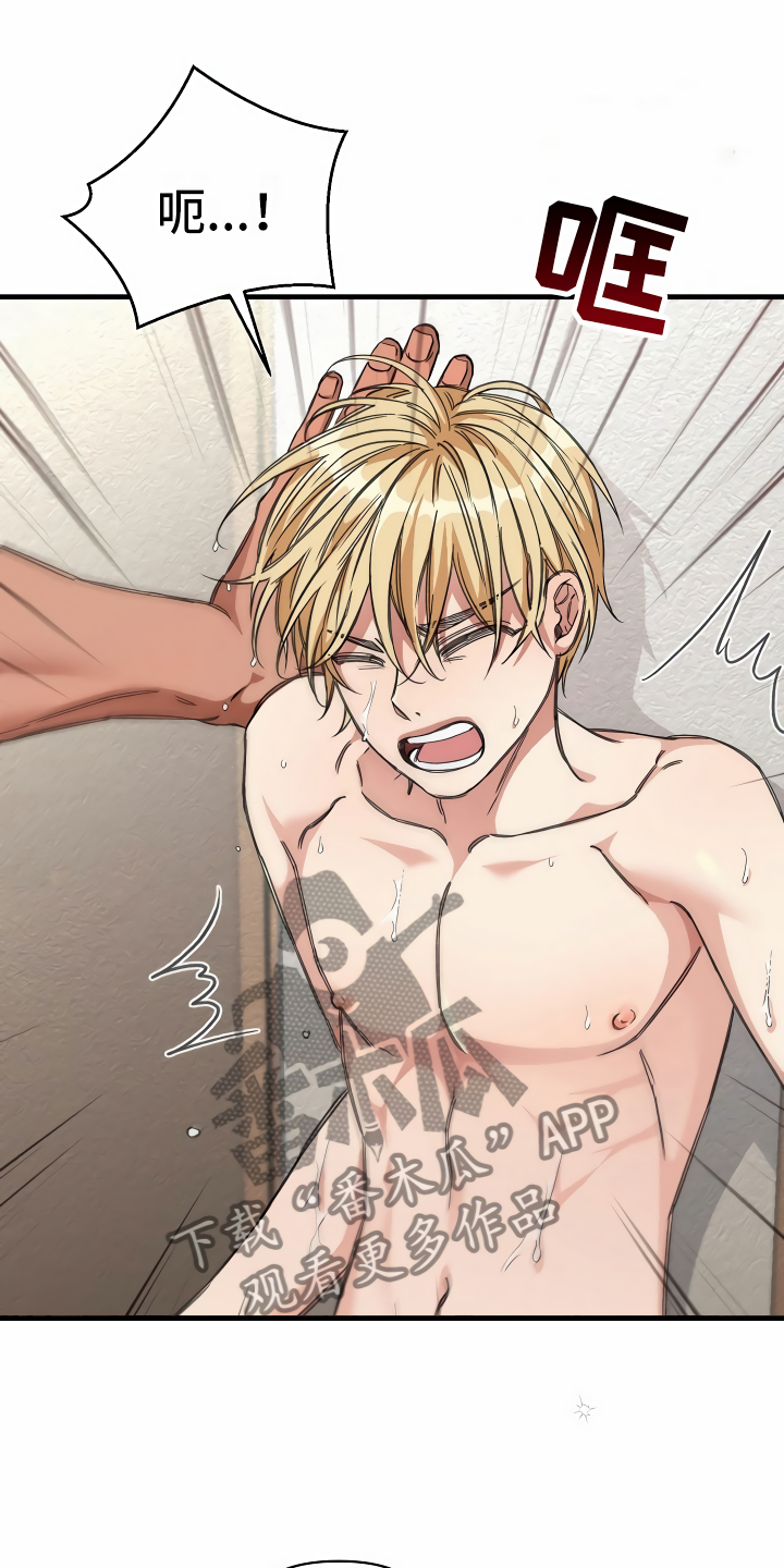 绝望列车免费观看下拉式漫画,第24章：突发状况5图