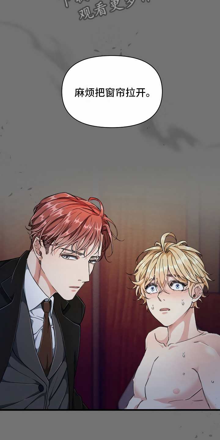 绝望列车漫画,第7章：三个选择3图